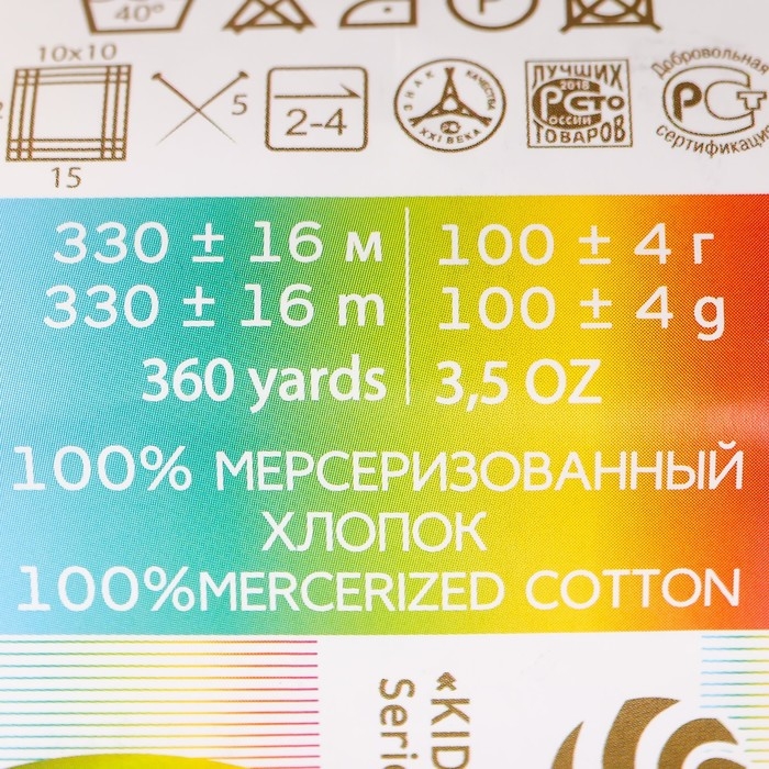 Пряжа Пряжа "Детский хлопок" 100%мерсеризованный хлопок 330м/100гр (64-Св.лимон)