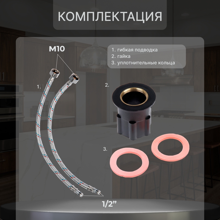 Смеситель для кухни ZEIN ZC2027, гибкий излив, кран-букса латунь 1/2 Смеситель для кухни ZEIN ZC2027, гибкий излив, кран-букса латунь 1/2", красный/хром