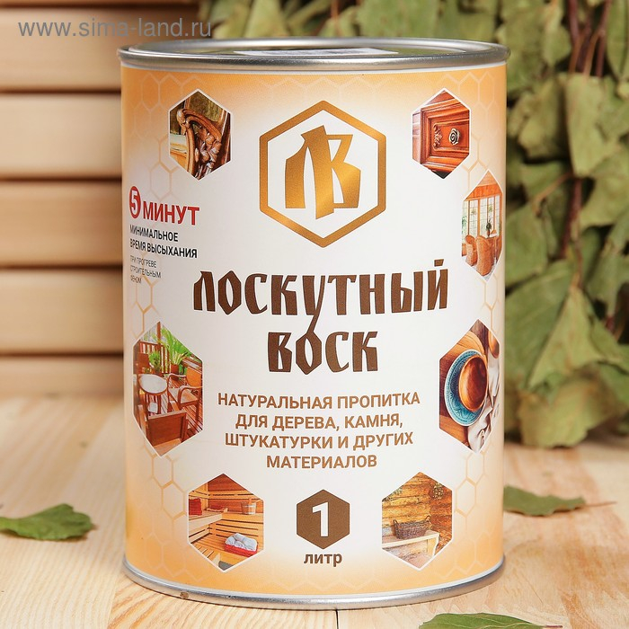 Влаго-биозащитная пропитка  Влаго-биозащитная пропитка "Лоскутный воск" 1л, железная банка
