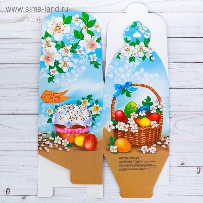 Коробка кондитерская складная, упаковка «Вкусный Кулич», 16,5 х 14,5 х 21 см