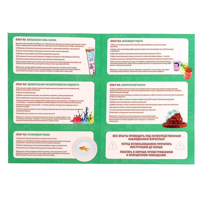 Набор для опытов «Моя первая лаборатория», мерная пробирка, клеёнка и карточка Набор для опытов «Моя первая лаборатория», мерная пробирка, клеёнка и карточка