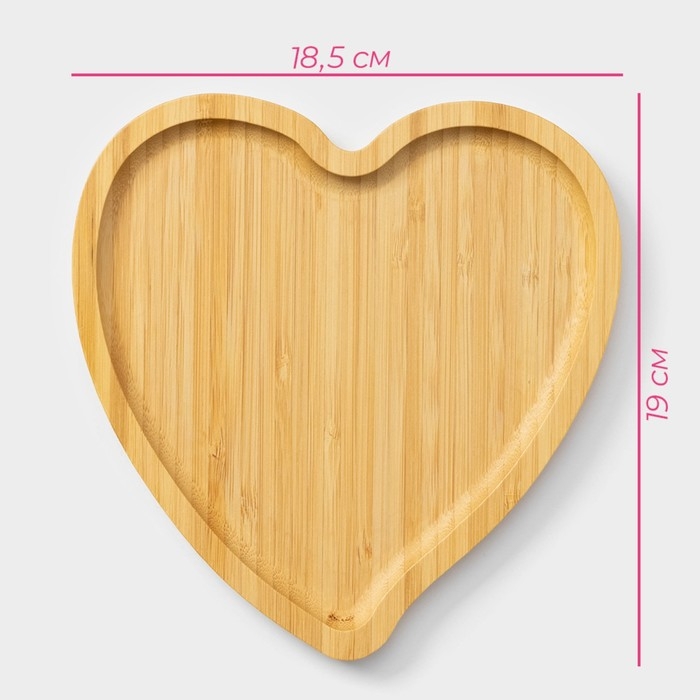 Блюдо для подачи Доляна Striata heart, 19,5×19,5×1,3 см, бамбук Блюдо для подачи Доляна Striata heart, 19,5×19,5×1,3 см, бамбук