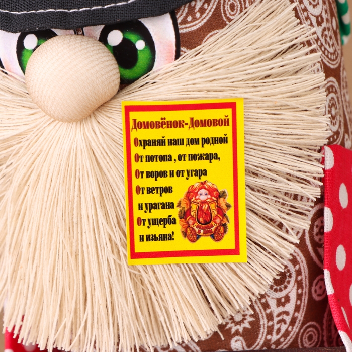 Домовой Домовой "Тимоша с сундуком", 22х12х10 см