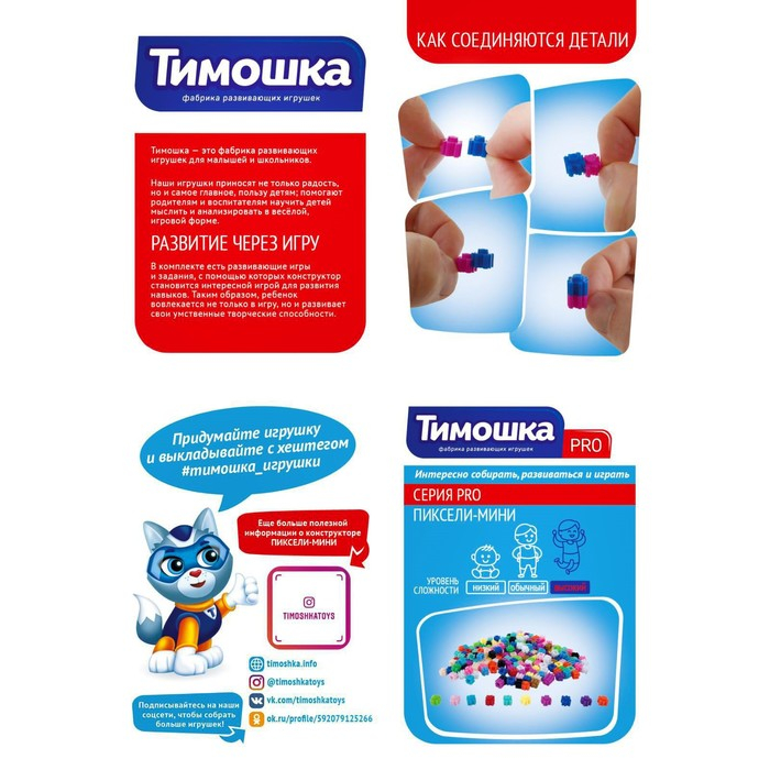 Конструктор «Пиксели мини», 600 деталей Конструктор «Пиксели мини», 600 деталей