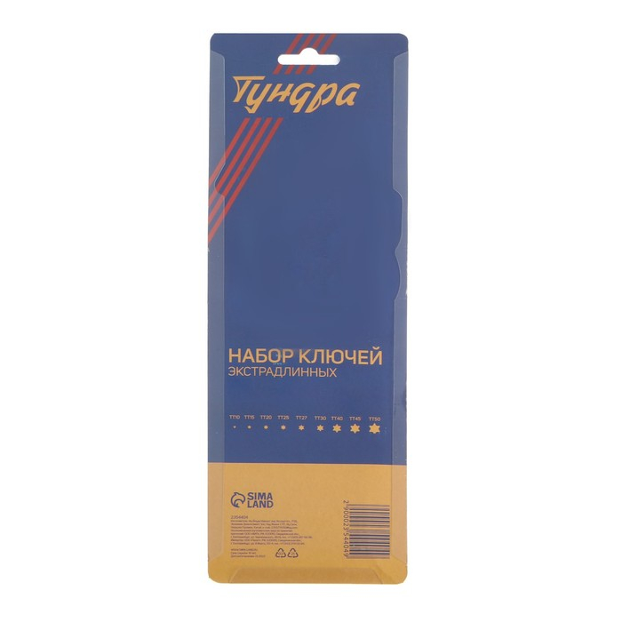Набор ключей ТУНДРА black, TORX Tamper, экстрадлинные, CrV, TT10 - TT50, 9 шт. Набор ключей ТУНДРА black, TORX Tamper, экстрадлинные, CrV, TT10 - TT50, 9 шт.
