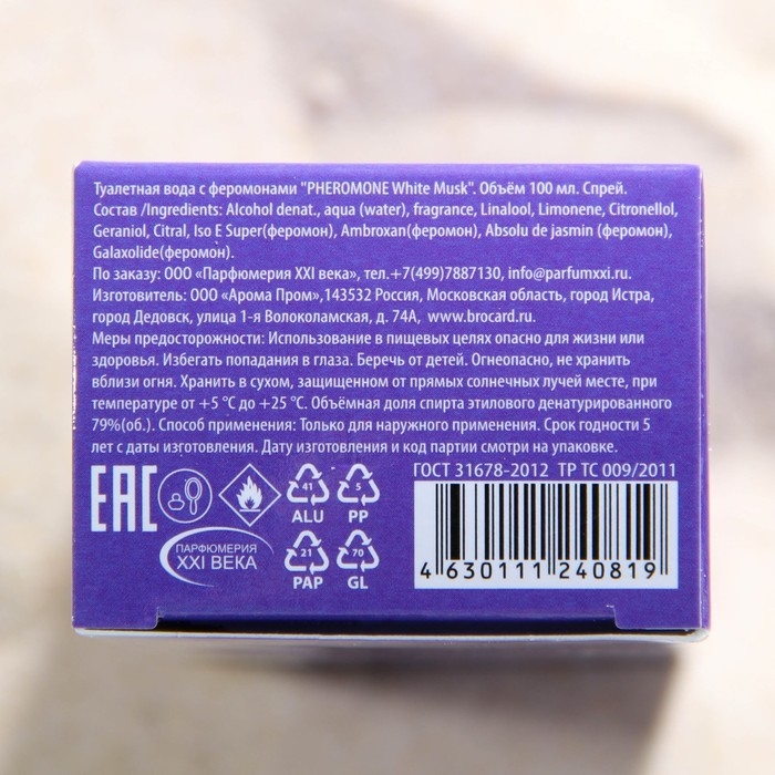 Туалетная вода с феромонами PHEROMONE White Musk, 100 мл Туалетная вода с феромонами PHEROMONE White Musk, 100 мл