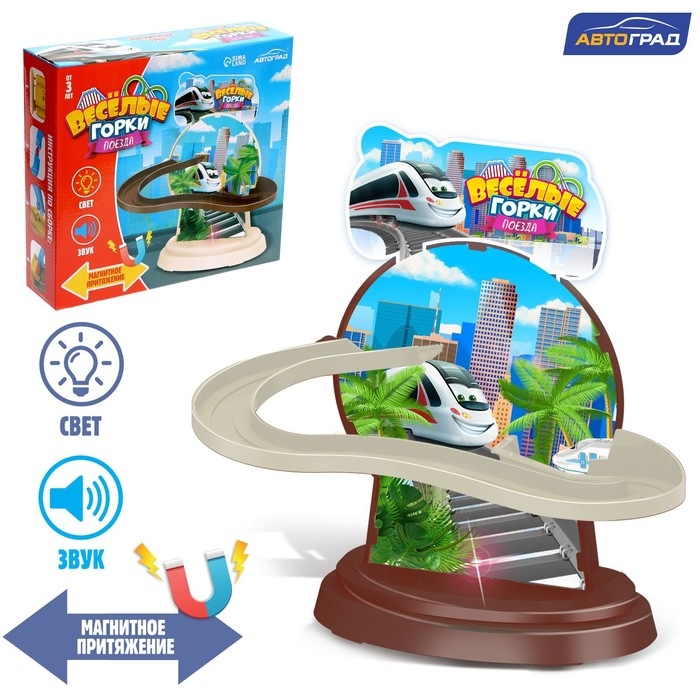 Магнитный трек «Весёлые горки «Поезда», свет и звук, работает от батареек Магнитный трек «Весёлые горки «Поезда», свет и звук, работает от батареек