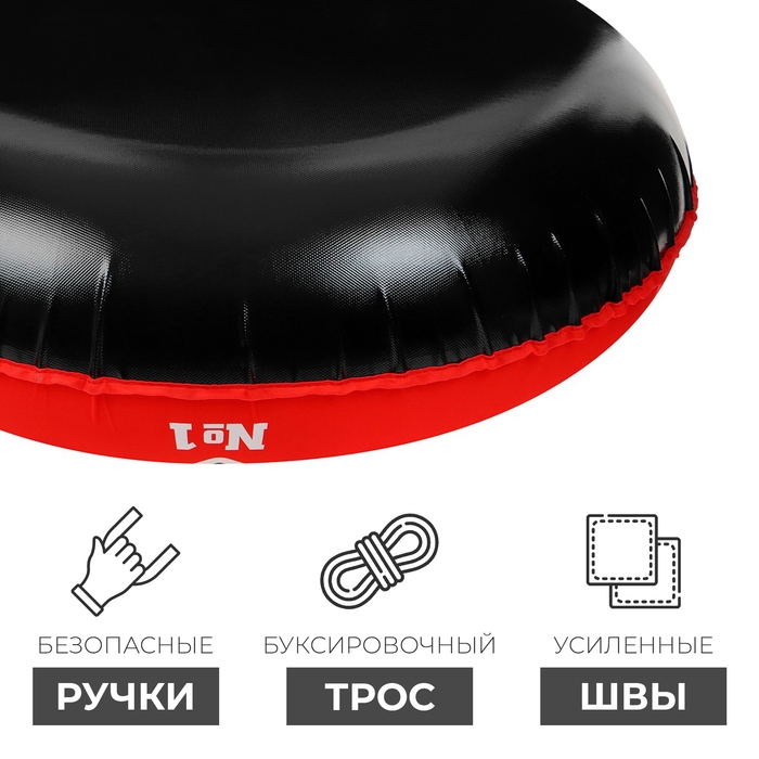 Тюбинг-ватрушка Winter Star «#1», диаметр чехла 107 см Тюбинг-ватрушка Winter Star «#1», диаметр чехла 107 см