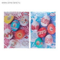 Набор для пасхальных яиц «Наши традиции», микс Набор для пасхальных яиц «Наши традиции», микс