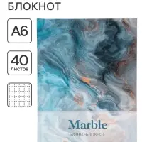 Блокнот А6, 40 листов в клетку Marble 2, твёрдая обложка, глянцевая ламинация, блок офсет