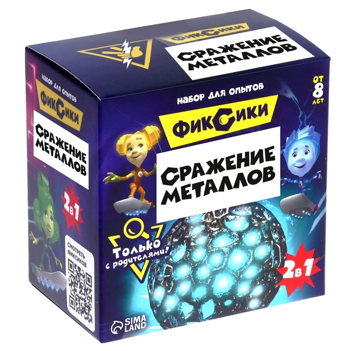 Набор для опытов «Сражение металлов», Фиксики Набор для опытов «Сражение металлов», Фиксики