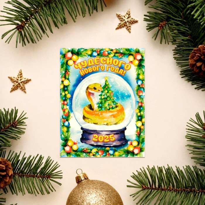 Набор мини-открыток новогодних  Набор мини-открыток новогодних "С Новым Годом!" символ года, 18 штук, 9 х 7 см