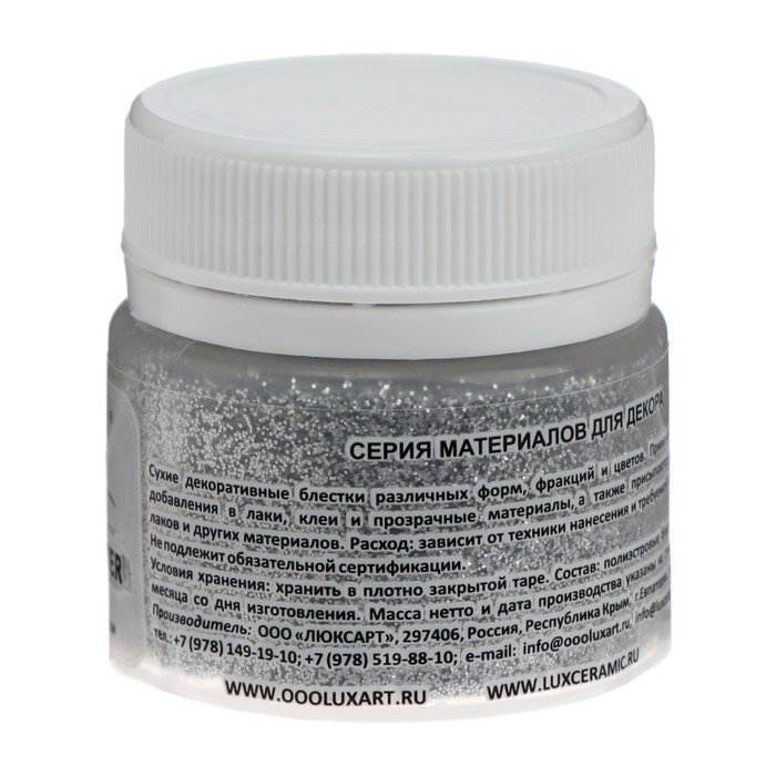 Декоративные блёстки LUXART LuxGlitter, 20 мл, размер 0.2 мм, серебро Декоративные блёстки LUXART LuxGlitter, 20 мл, размер 0.2 мм, серебро
