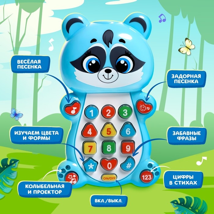 Музыкальная игрушка «Весёлый енотик» Музыкальная игрушка «Весёлый енотик»