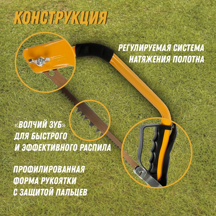 Пила лучковая ТУНДРА, Пила лучковая ТУНДРА, "волчий зуб" для быстрого пила по сухой и мокрой древесине, 450 мм