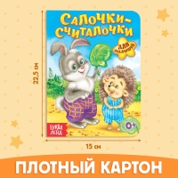 Набор картонных книг «Для самых маленьких», 4 шт.