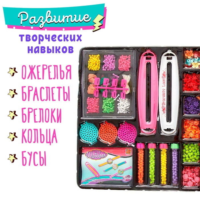 Набор для плетения бисером «Модный образ», с заготовкой для картины Набор для плетения бисером «Модный образ», с заготовкой для картины