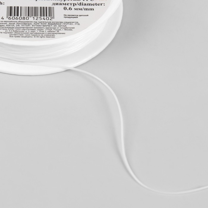 Резинка для бисера, 0,6 мм, 18 ± 1 м, цвет белый Резинка для бисера, 0,6 мм, 18 ± 1 м, цвет белый