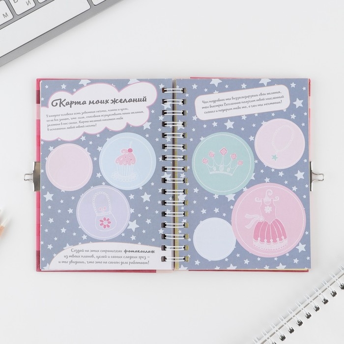 Анкета на замочке, в твердой обложке А6, 40 листов «Для стильных девчонок» Анкета на замочке, в твердой обложке А6, 40 листов «Для стильных девчонок»