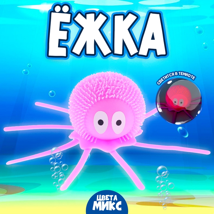Ёжка «Осьминог» световой, цвета МИКС Ёжка «Осьминог» световой, цвета МИКС
