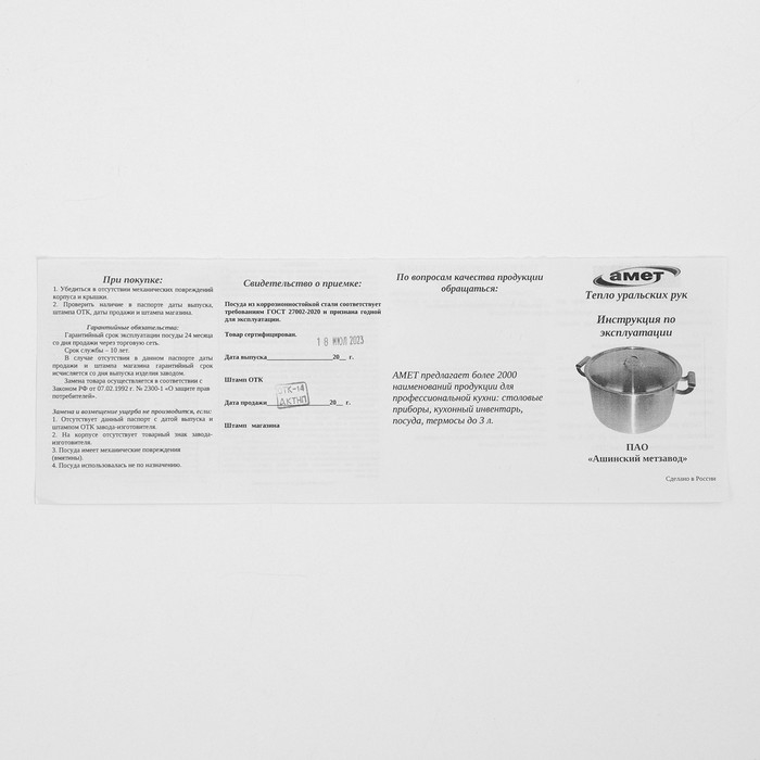 Кастрюля сварная, 50 л, металлическая крышка Кастрюля сварная, 50 л, металлическая крышка