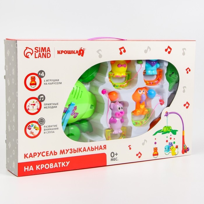 Мобиль музыкальный на кроватку «Музыкальные листья. Зверятки 2», на батарейках, Крошка Я Мобиль музыкальный на кроватку «Музыкальные листья. Зверятки 2», на батарейках, Крошка Я