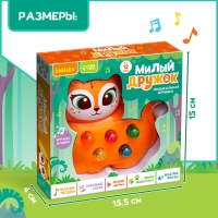 Музыкальная игрушка «Милый дружок: Лисичка»