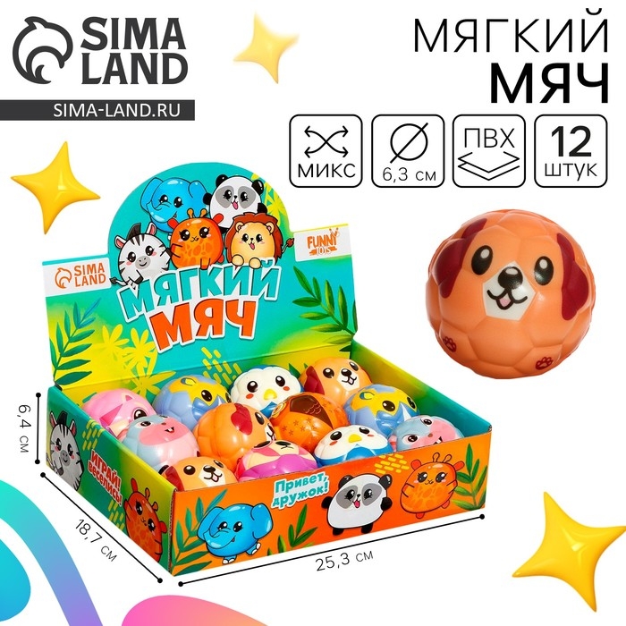 Мяч детский мягкий «Кругляшки» 6,3см, , в шоубоксе Мяч детский мягкий «Кругляшки» 6,3см, , в шоубоксе