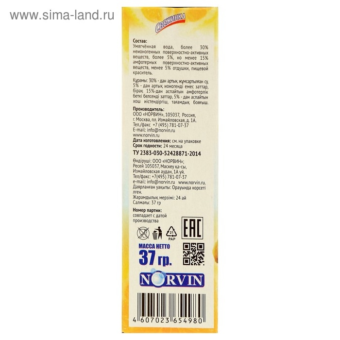 Гелевый освежитель для унитаза с дозатором Свежинка  Гелевый освежитель для унитаза с дозатором Свежинка "Лимон", 37 гр