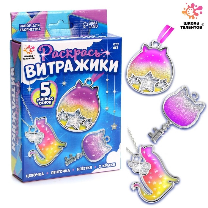 Набор для творчества «Раскрась витражики. Кошечки» 5 форм Набор для творчества «Раскрась витражики. Кошечки» 5 форм