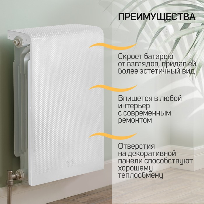 Экран на чугунный радиатор ZEIN Гольф, 595х380 мм, 4 секции, металлический, перфорированный Экран на чугунный радиатор ZEIN Гольф, 595х380 мм, 4 секции, металлический, перфорированный