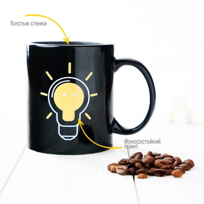 Кружка-хамелеон керамическая Доляна «Лампочка», 350 мл, цвет чёрный Кружка-хамелеон керамическая Доляна «Лампочка», 350 мл, цвет чёрный