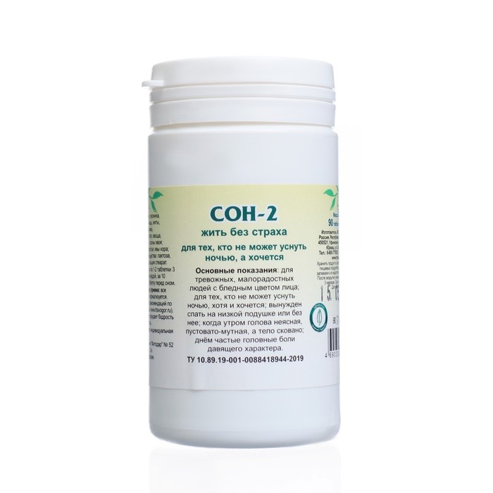 Таблетки  Таблетки "Радостные полёты во сне" для нервной системы, при бессоннице, 90 шт