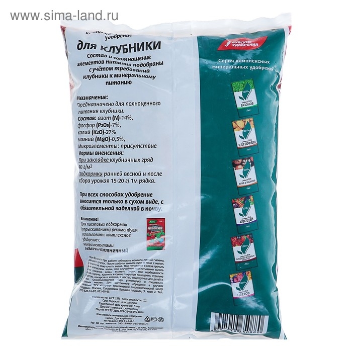 Удобрение минеральное  Удобрение минеральное "Для клубники", 1 кг