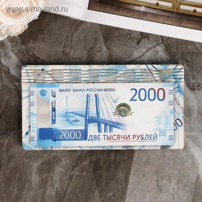 Купюрница  Купюрница "2000 рублей", плоская, печать, 18,5х9,5х0,8 см