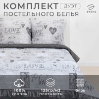 Постельное бельё "Этель" дуэт Love 143*215 см - 2 шт, 240*220 см, 70*70 см -2 шт, 100% хлопок, бязь 125 г