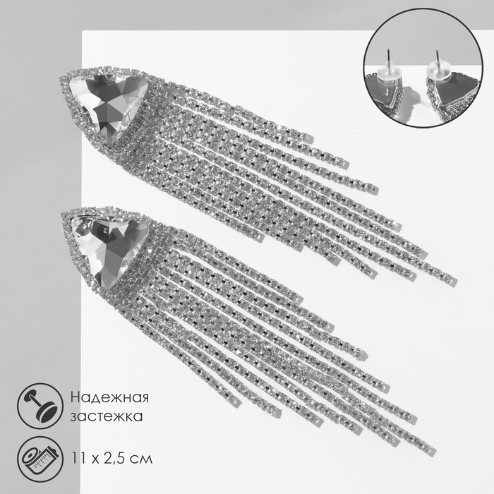 Серьги висячие со стразами «Грация» крупный треугольник, цвет белый в серебре, 11 см Серьги висячие со стразами «Грация» крупный треугольник, цвет белый в серебре, 11 см