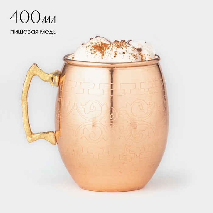 Кружка медная, 400 мл, d=7,5 см, h=9 см, латунная ручка, с узором, 1 сорт Кружка медная, 400 мл, d=7,5 см, h=9 см, латунная ручка, с узором, 1 сорт