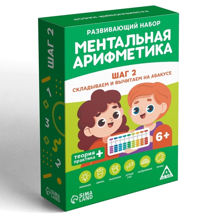 Настольная игра «Ментальная арифметика. Шаг 2. Складываем и вычитаем на абакусе», 6+ Настольная игра «Ментальная арифметика. Шаг 2. Складываем и вычитаем на абакусе», 6+