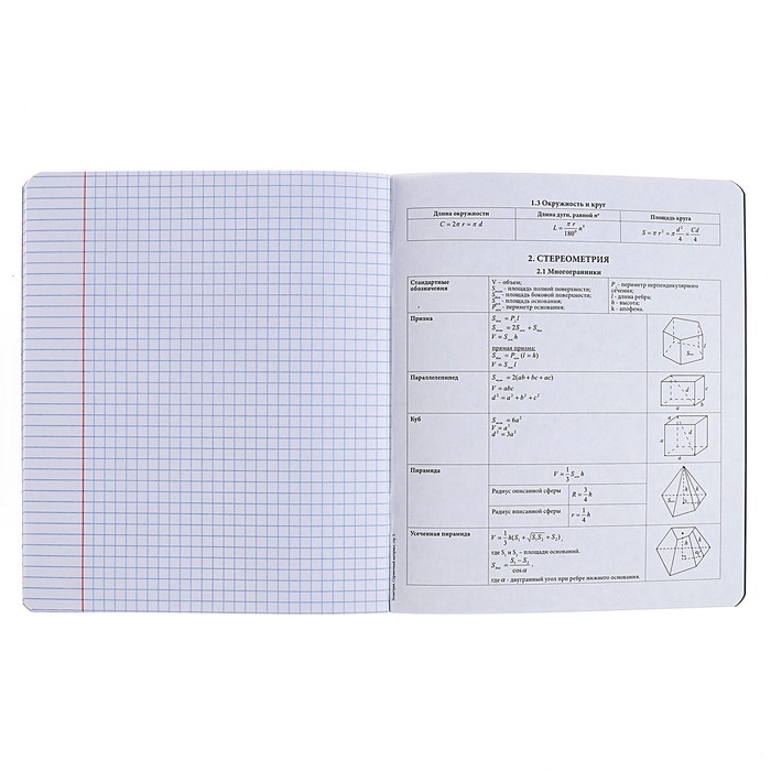 Тетрадь предметная ГЕОМЕТРИЯ, 48 листов в клетку, ErichKrause Inscription, обложка мелованный картон, твин-лак, блок офсет 100% белизна, инфо-блок Тетрадь предметная ГЕОМЕТРИЯ, 48 листов в клетку, ErichKrause Inscription, обложка мелованный картон, твин-лак, блок офсет 100% белизна, инфо-блок