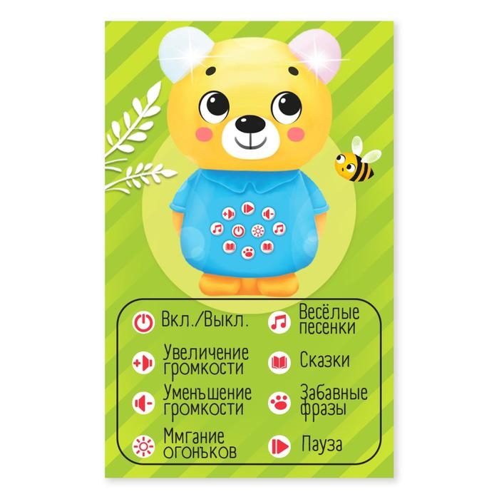 Музыкальная игрушка «Любимый дружок», звук, свет Музыкальная игрушка «Любимый дружок», звук, свет