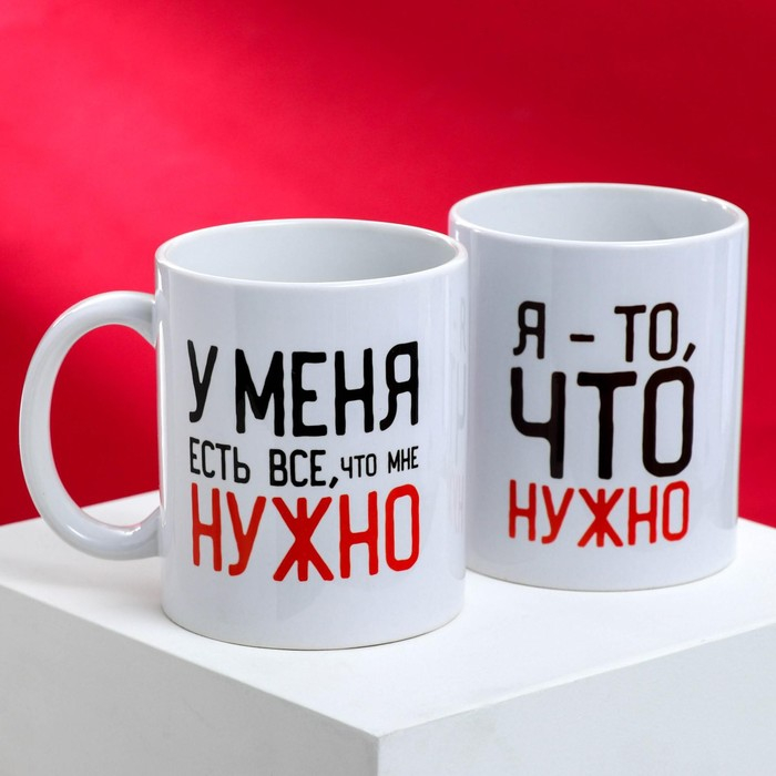 Кружки для двоих &laquo;Для самой идеальной пары&raquo;, 2 шт., 350 мл