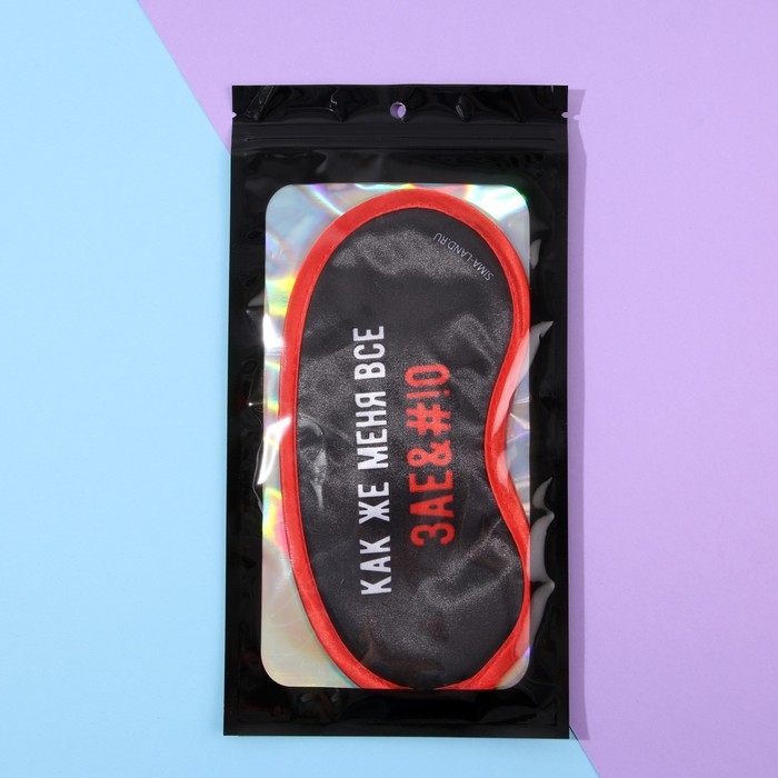 Маска для сна «Как же меня всё», цвет чёрный Маска для сна «Как же меня всё», цвет чёрный