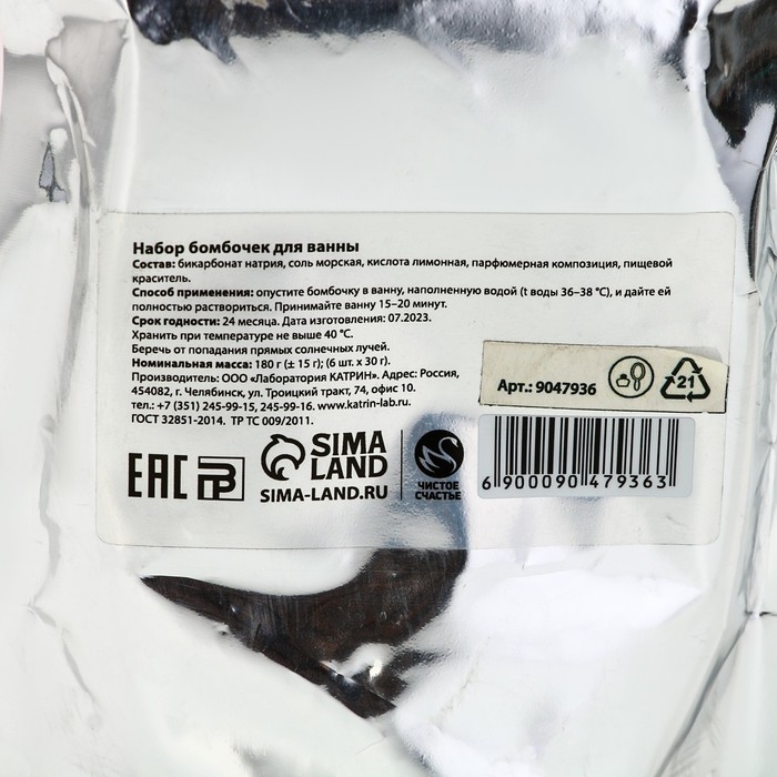 Подарочный набор косметики «С Новым Годом!», бомбочки для ванны, 6 х 30 г, ЧИСТОЕ СЧАСТЬЕ Подарочный набор косметики «С Новым Годом!», бомбочки для ванны, 6 х 30 г, ЧИСТОЕ СЧАСТЬЕ