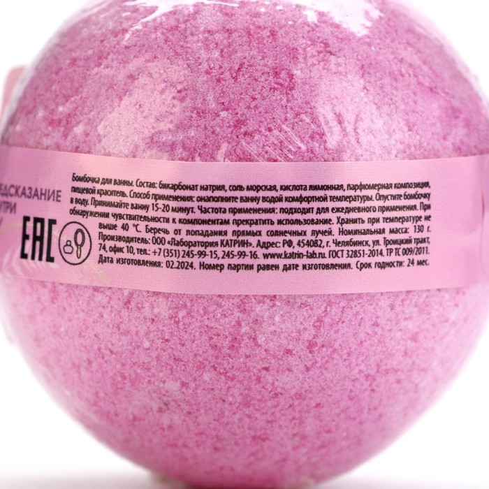 Бомбочка для ванны с предсказанием внутри, 130 г, аромат лаванды, BEAUTY FОХ Бомбочка для ванны с предсказанием внутри, 130 г, аромат лаванды, BEAUTY FОХ