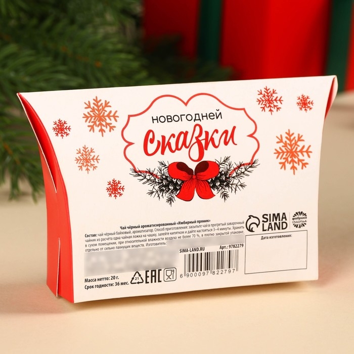 Новый год! Чай чёрный в коробке &laquo;Чудес и подарков&raquo;, вкус: имбирный пряник, 20 г.
