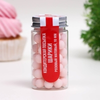 Посыпка кондитерская &laquo;Шарики&raquo;, 10 мм, розовый матовый, 50 г