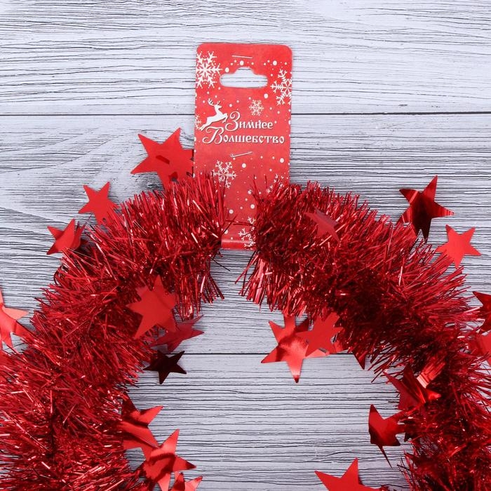 Мишура Мишура "Переплёт" звезда, d-5 см 200 см, микс