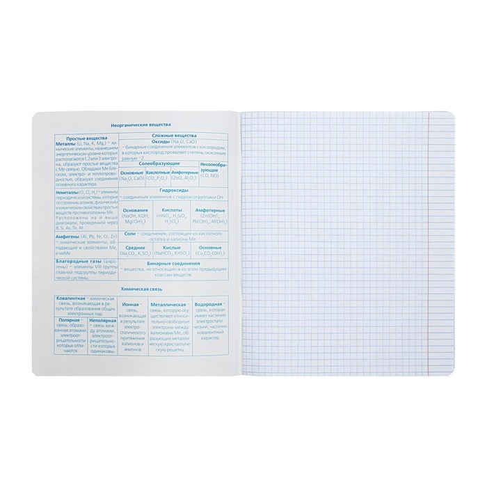 Тетрадь предметная "Яркая цветная", 48 листов в клетку "Химия", обложка мелованный картон, выборочный лак, со справочным материалом