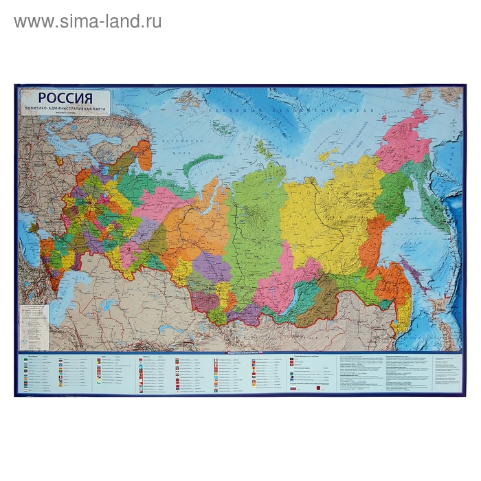 Карта России политико-административная, 116 х 80 см, 1:7.5 млн, ламинированная Карта России политико-административная, 116 х 80 см, 1:7.5 млн, ламинированная